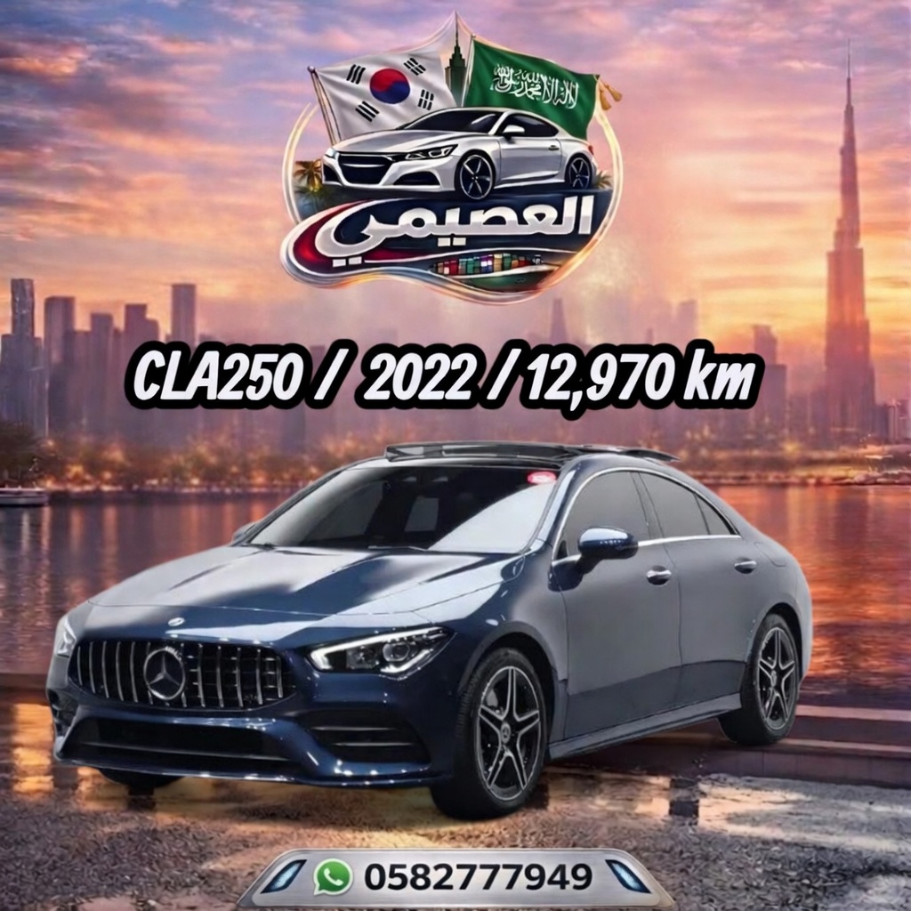 CLA250
