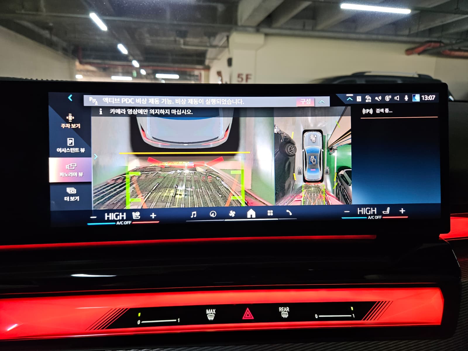 520i M KIT بلاك أديشن
