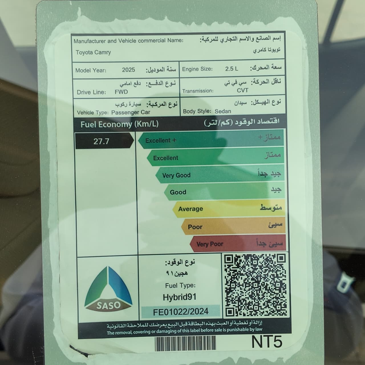 تويوتا كامري 