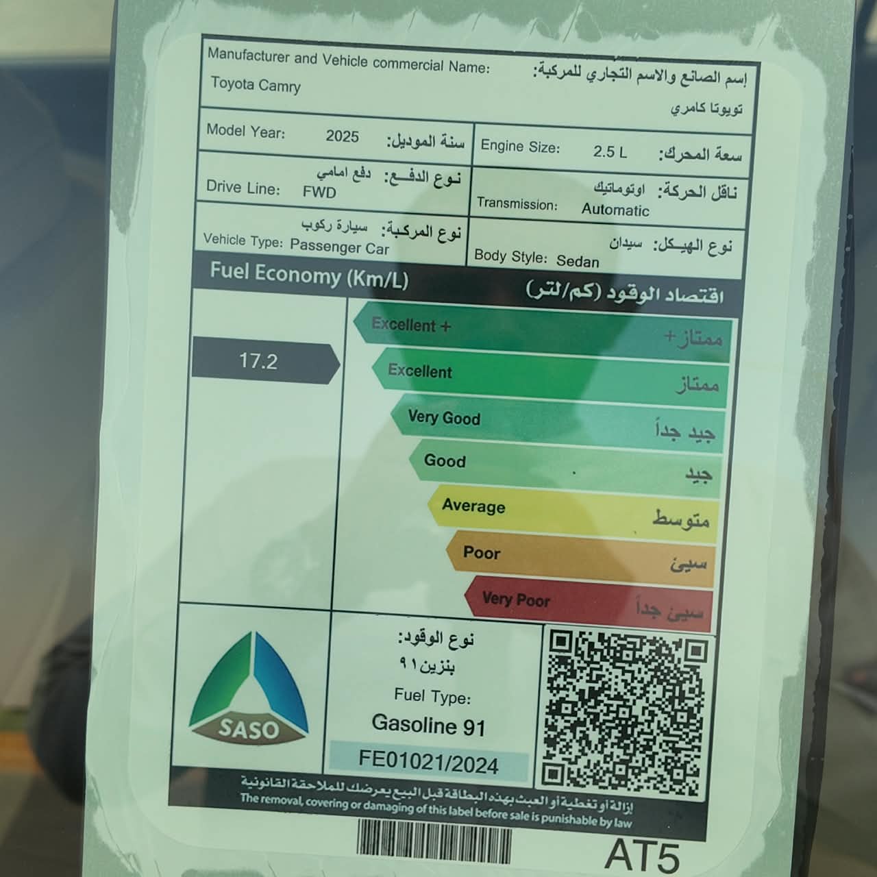 تويوتا كامري 
