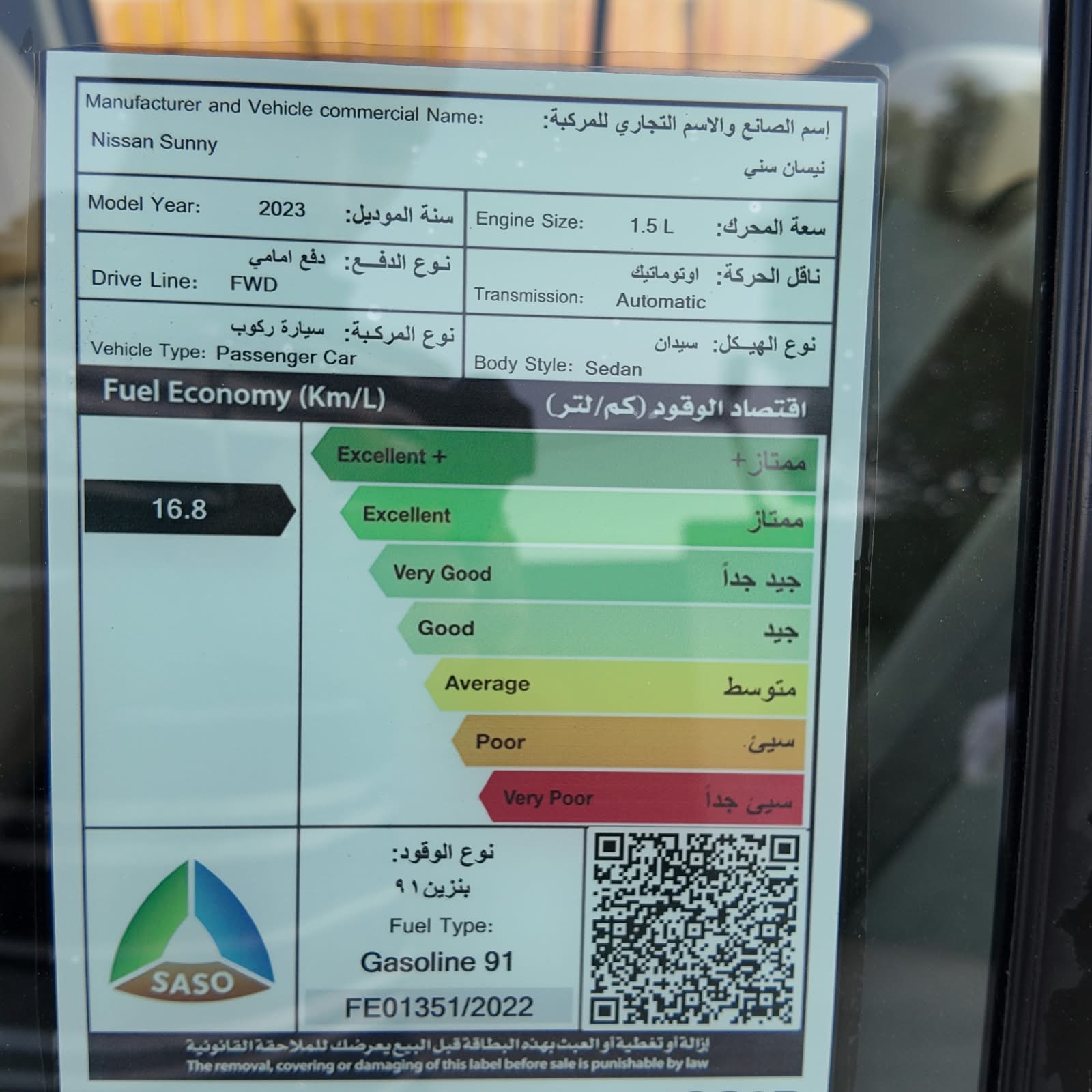 نيسان صني 